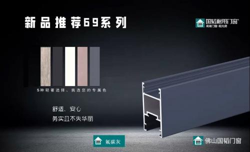 69國富抗臺(tái)風(fēng)系列顏色（高清）一覽